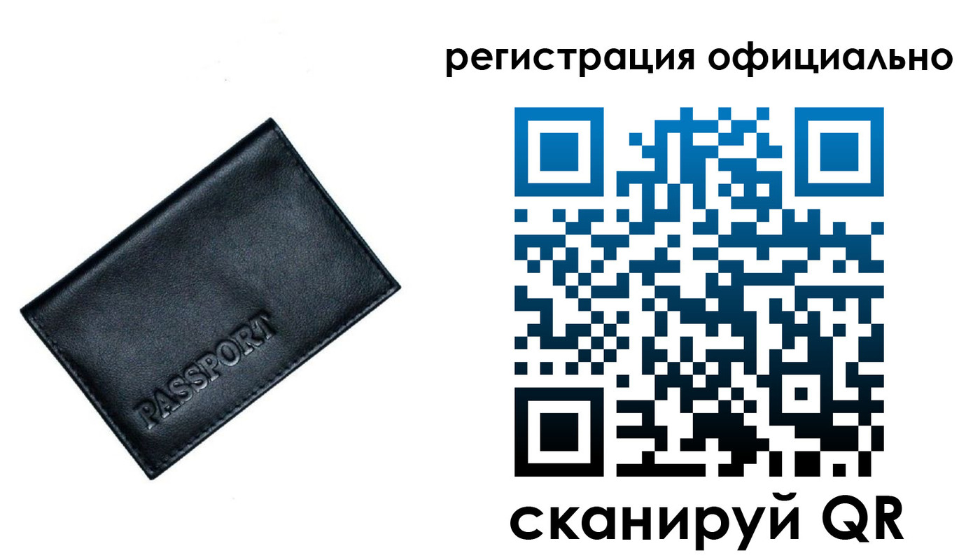 временная регистрация 2025 в Балашихе
