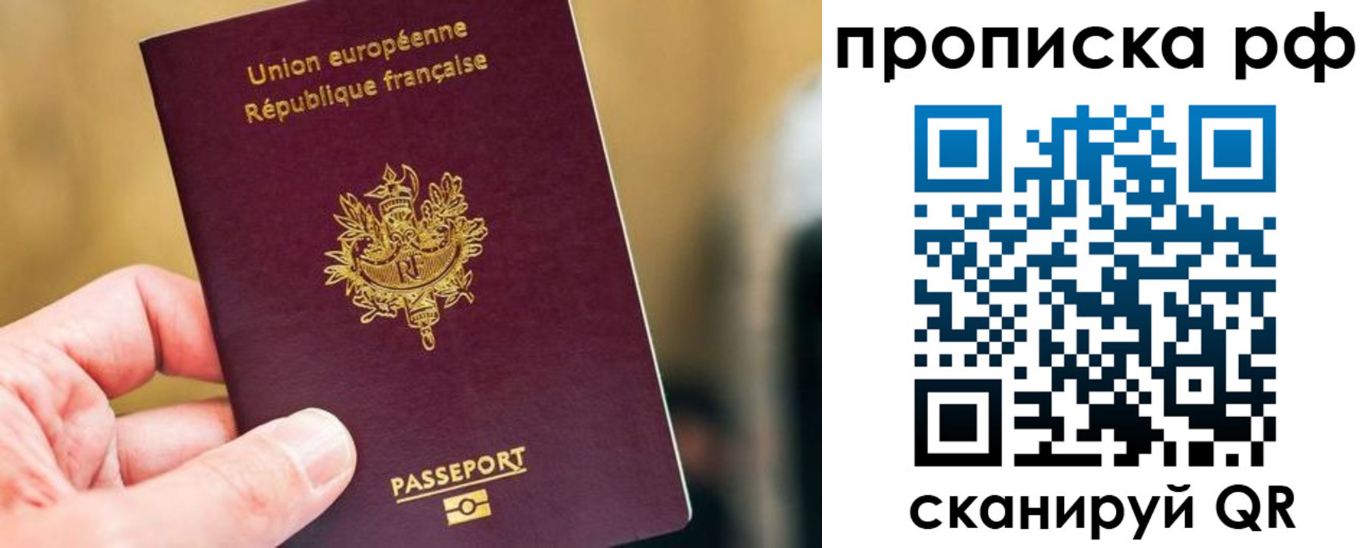 прописка ребенка в Балашихе