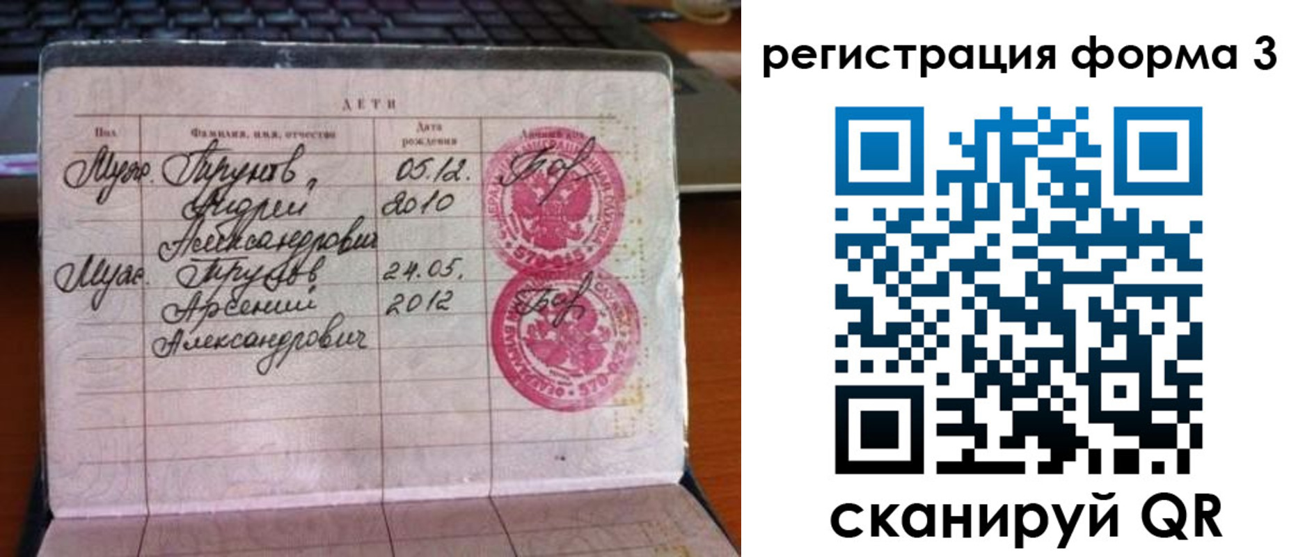 пропишу в квартире в Балашихе