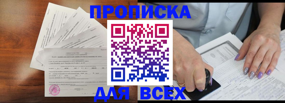 прописка паспорт в Балашихе