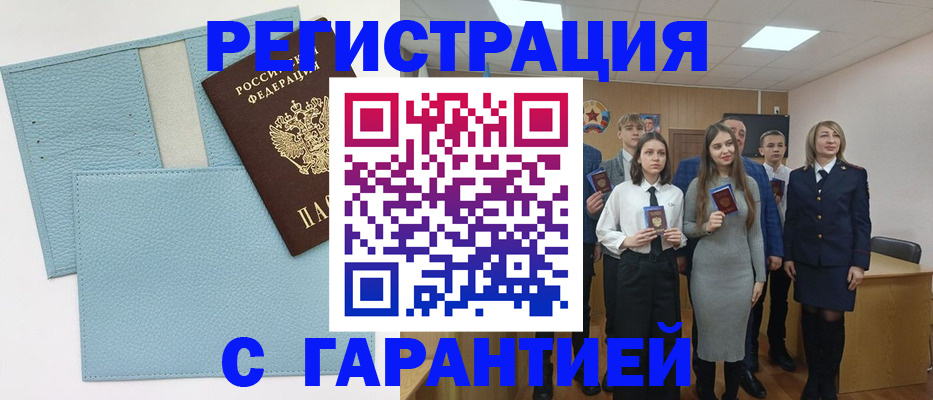 прописка законно в Балашихе