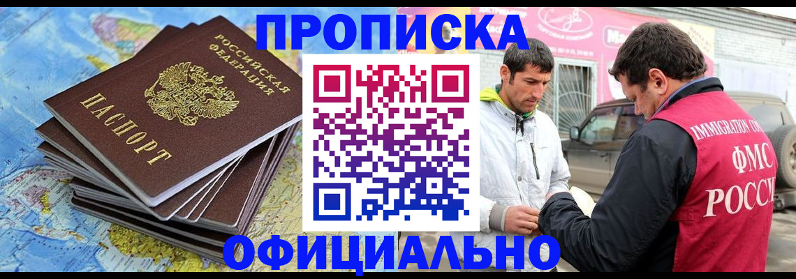 временная регистрация для всех в Балашихе