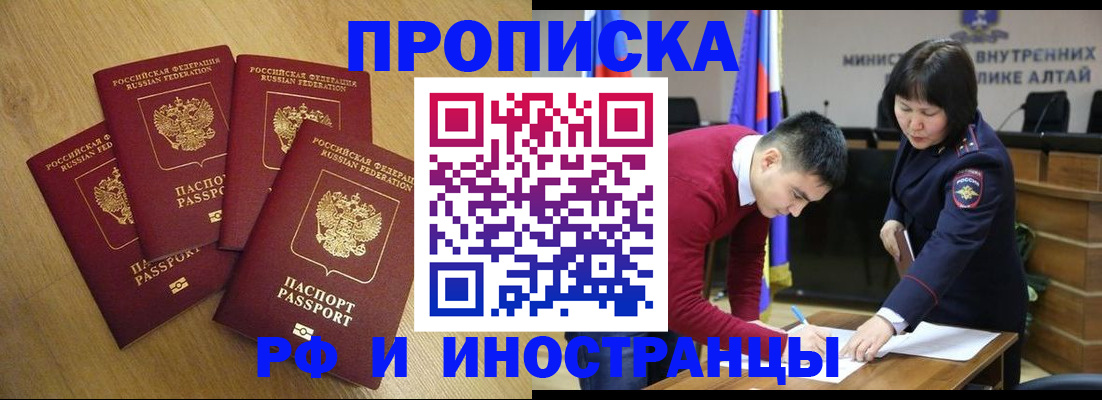 где прописаться в Балашихе