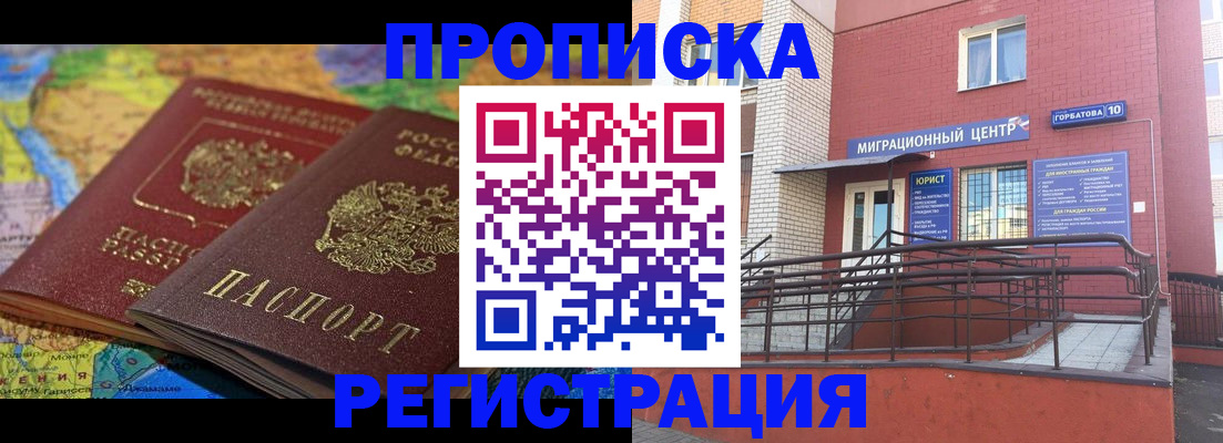 временная регистрация госуслуги в Балашихе